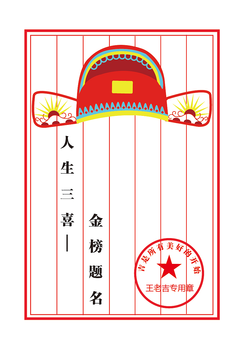 平面设计（图ZMjQ2ODg3NzQw） - 海报 - 站酷设计师是阿瑶阿原创素材 - 站酷ZCOOL