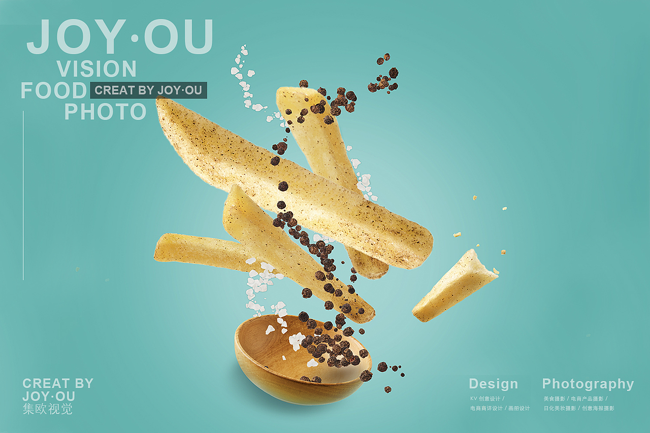 动感薯条🍟创意包装摄影（图ZMjU5ODY1ODI4） - 产品摄影 - 站酷设计师集欧视觉原创素材 - 站酷ZCOOL