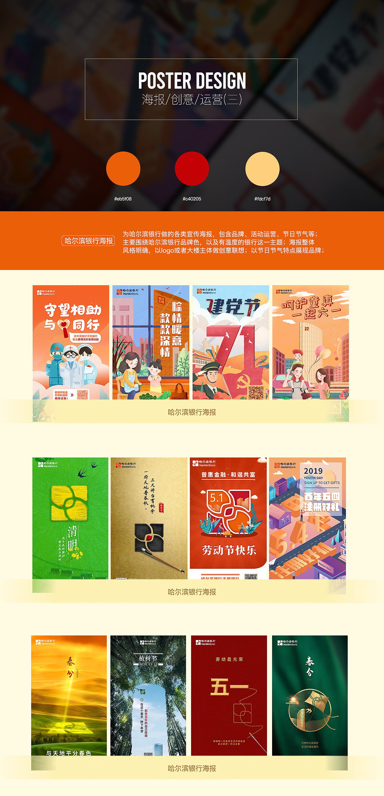 H-作品集(2021)（图ZMjc4NzMyNTk2） - 软件界面 - 站酷设计师Ccc程迹原创素材 - 站酷ZCOOL
