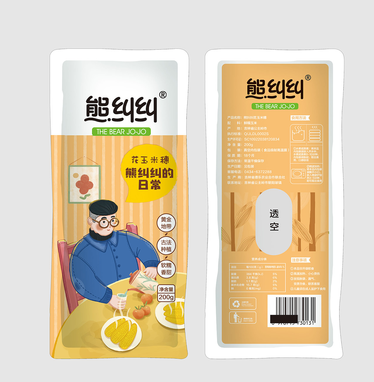熊纠纠玉米（图ZMjkwOTU0NzYw） - 包装 - 站酷设计师上进豆花DC原创素材 - 站酷ZCOOL