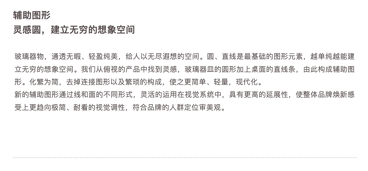 德力股份|一次探索企业与品牌文化相通的升级