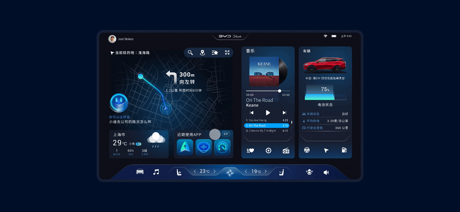 无界·无畏 ·追光而行|BYD HMI汽车智能座舱设计(图ZMzA0MDMwNzM2) - 软件界面 - 站酷设计师大元pxyair原创素材 - 站酷ZCOOL