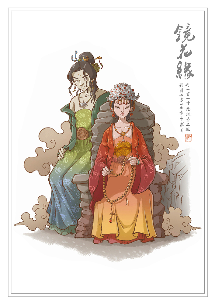 我的《镜花缘》101—150（图ZNDI2NjQzMzY=） - 创作习作 - 站酷设计师刘明de画画本子原创素材 - 站酷ZCOOL