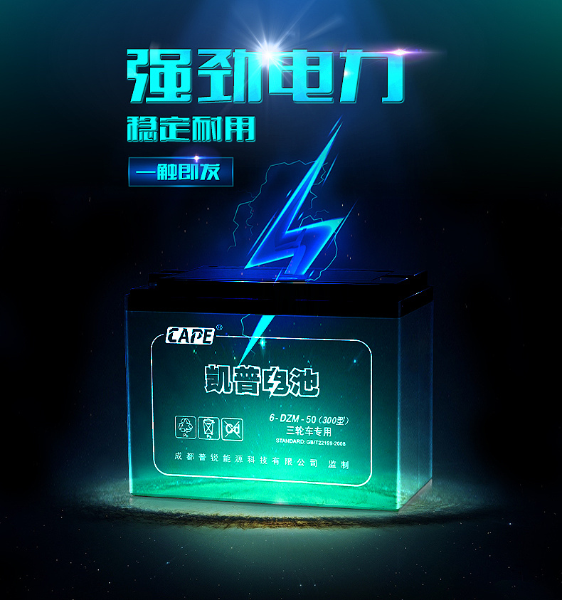 凯普电池详情海报|网页|运营设计|圆滚滚儿 - 原创作品 - 站酷 (zcool