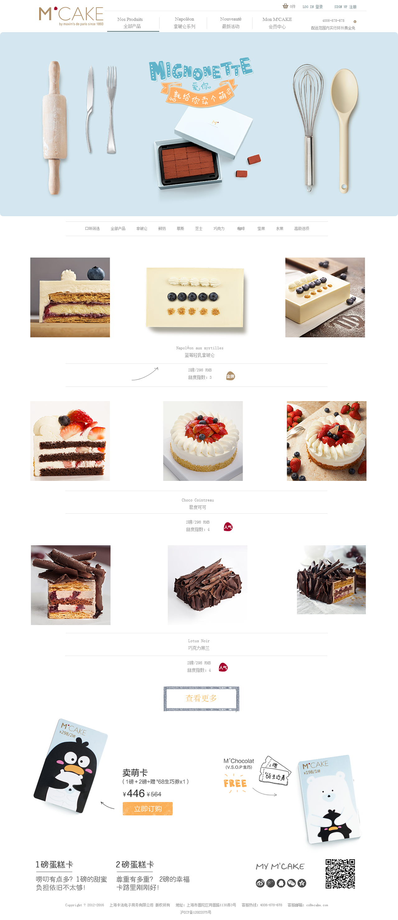 蛋糕艺术网页图片