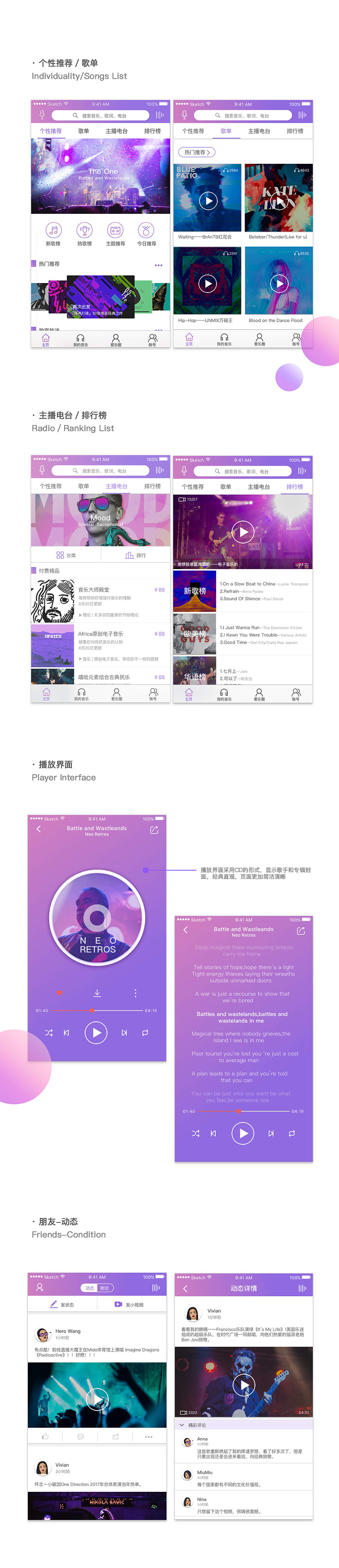 爱乐APP（图ZMTAxNzc3OTcy） - APP界面 - 站酷设计师胖达PandaCHEN原创素材 - 站酷ZCOOL