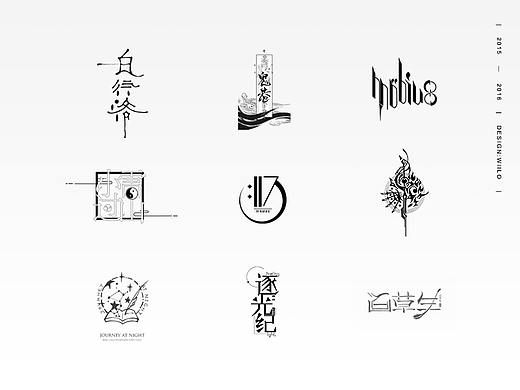 logo字形-2015-2016