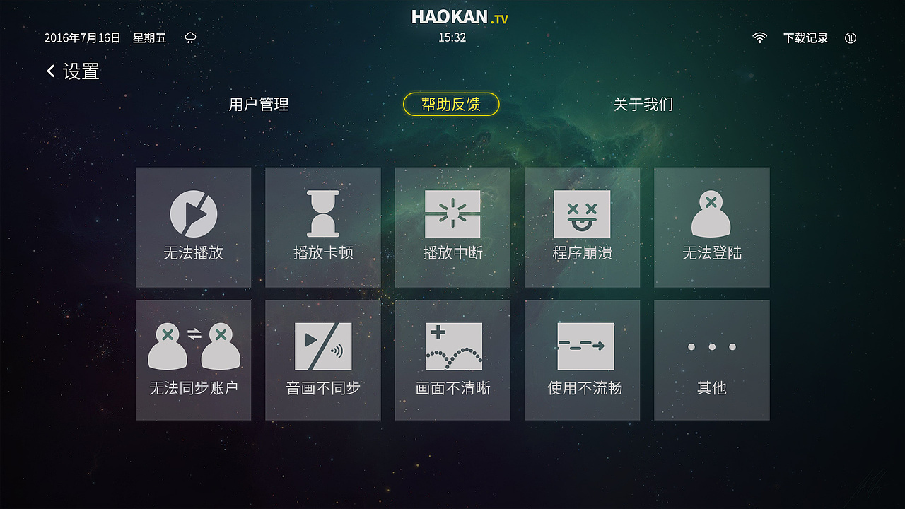 部分TV界面展示（圖ZMTQyODY5NDMy） - 其他網(wǎng)頁 - 站酷設(shè)計(jì)師雨夜設(shè)計(jì)師原創(chuàng)素材 - 站酷ZCOOL