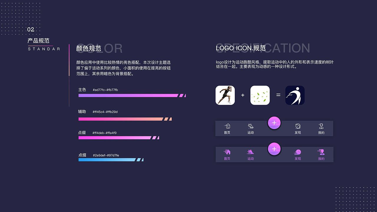悦动app（图ZMTU4NjcxMjY4） - APP界面 - 站酷设计师阿狸0819原创素材 - 站酷ZCOOL