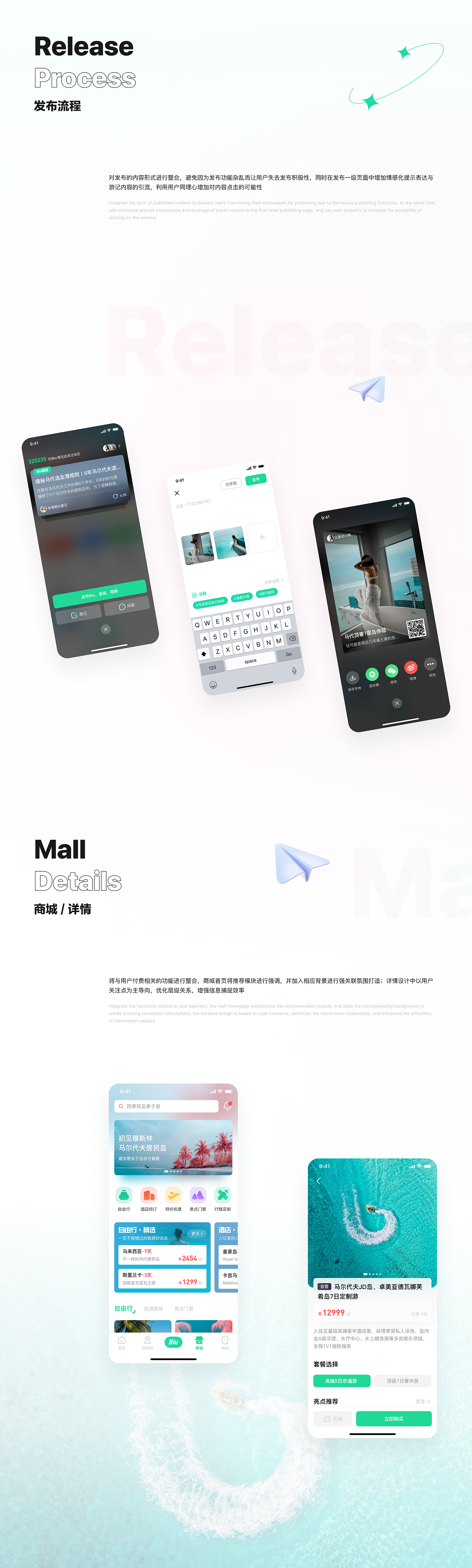 穷游Qyer 设计包装（图ZMjY1MzcyMDg0） - APP界面 - 站酷设计师泡泡茶釜原创素材 - 站酷ZCOOL