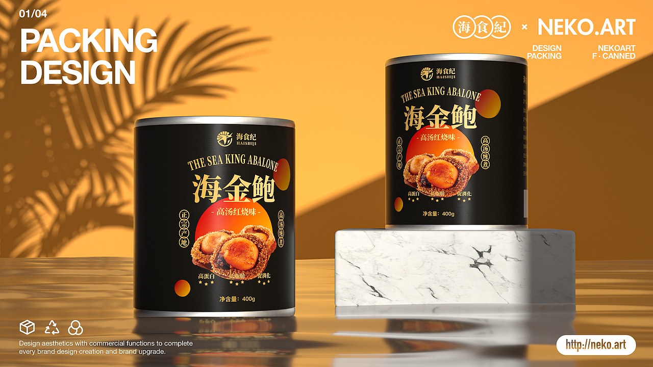 海食纪 - 海鲜罐头包装设计(图ZMjY2NDIxNzky) - 包装 - 站酷设计师NEKOART南空设计原创素材 - 站酷ZCOOL