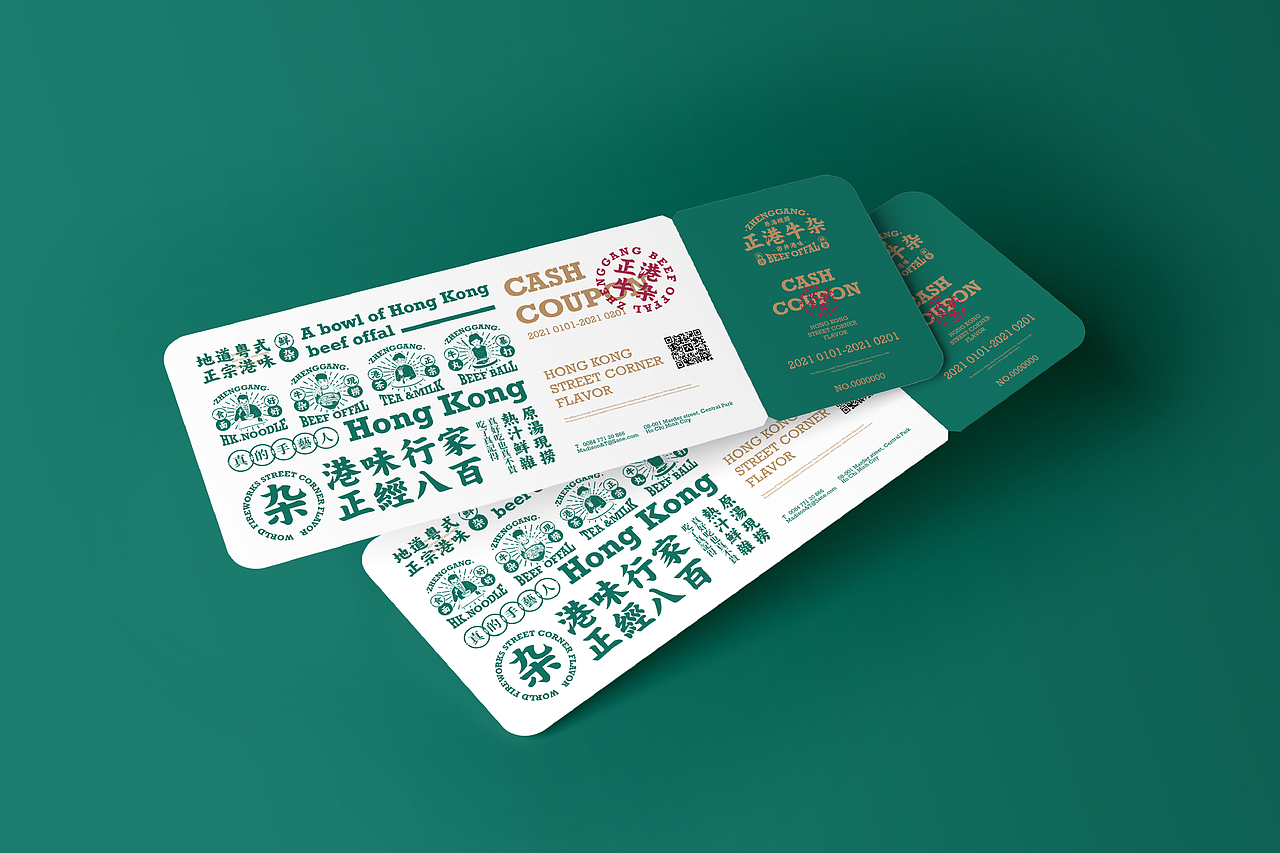 正港牛杂 港式牛杂餐厅 小吃品类(图ZMjcxNjI3OTky) - 品牌 - 站酷设计师言合品牌设计原创素材 - 站酷ZCOOL