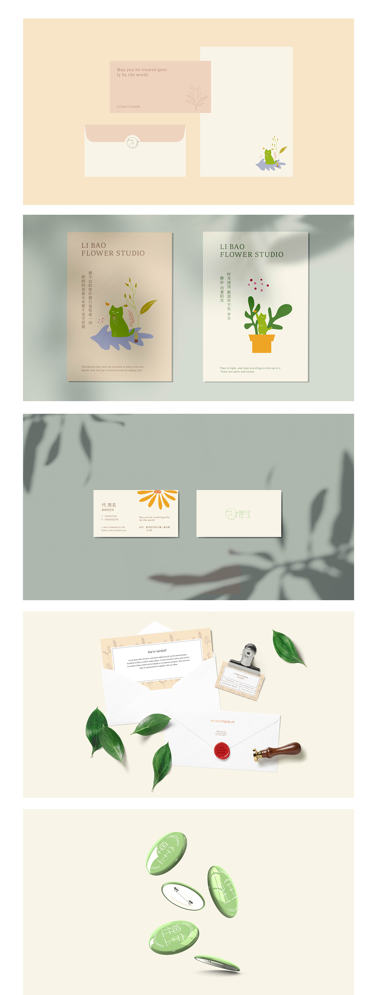 品牌视觉 X 愿你被世界温柔以待