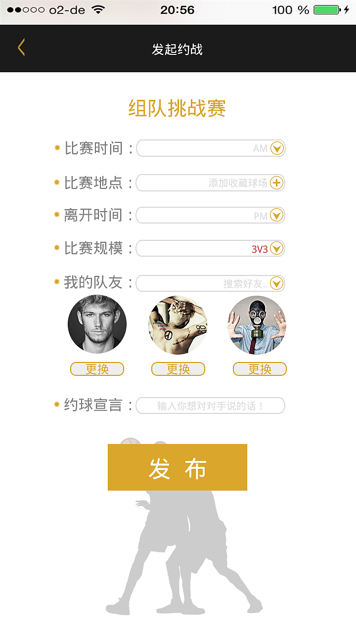 约球App（图ZNDk3NDg0MDQ=） - 文案/策划 - 站酷设计师小小悟空啊原创素材 - 站酷ZCOOL