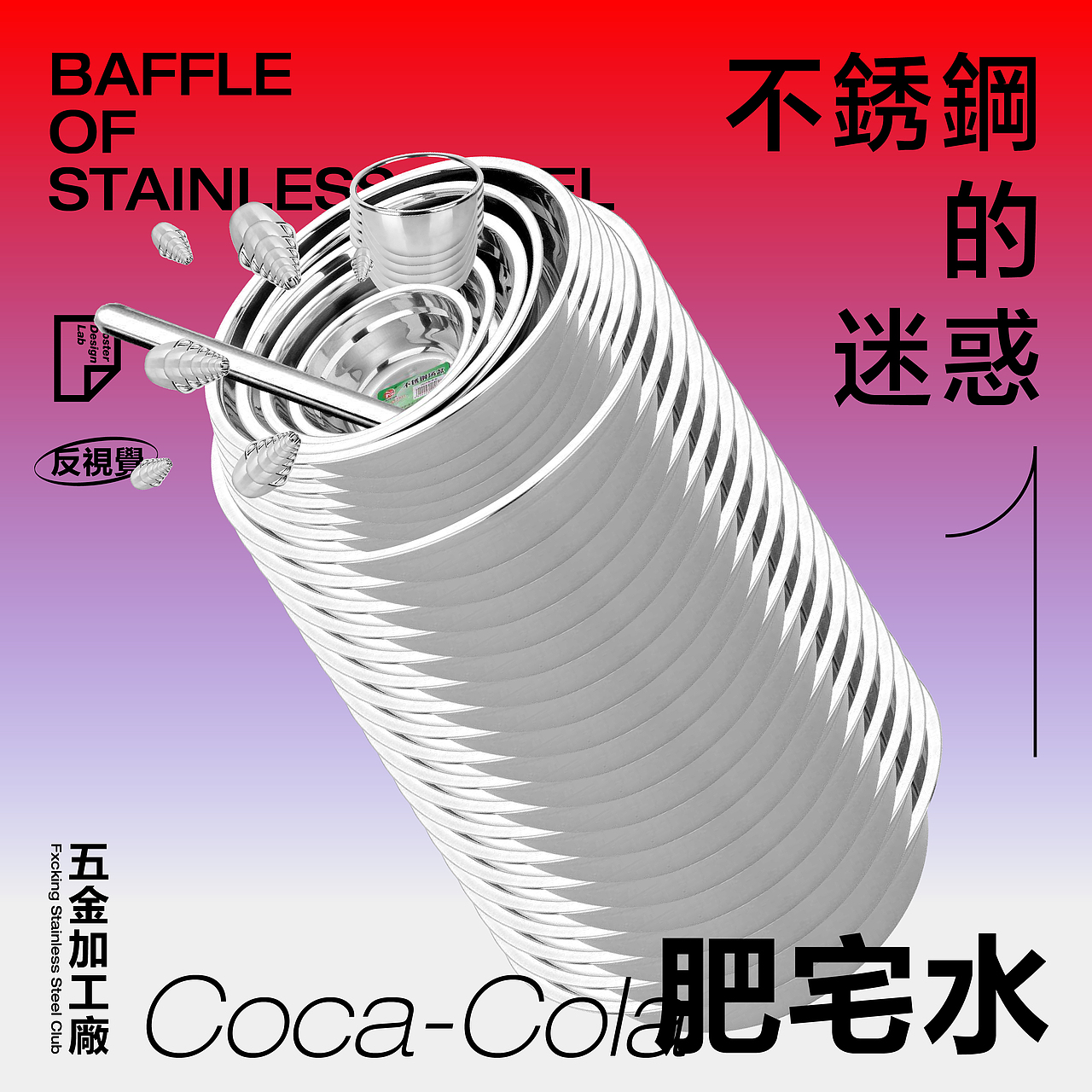 五金加工厂 | Vol.01（图ZMjM2OTE3Njk2） - 海报 - 站酷设计师Fxckdown原创素材 - 站酷ZCOOL