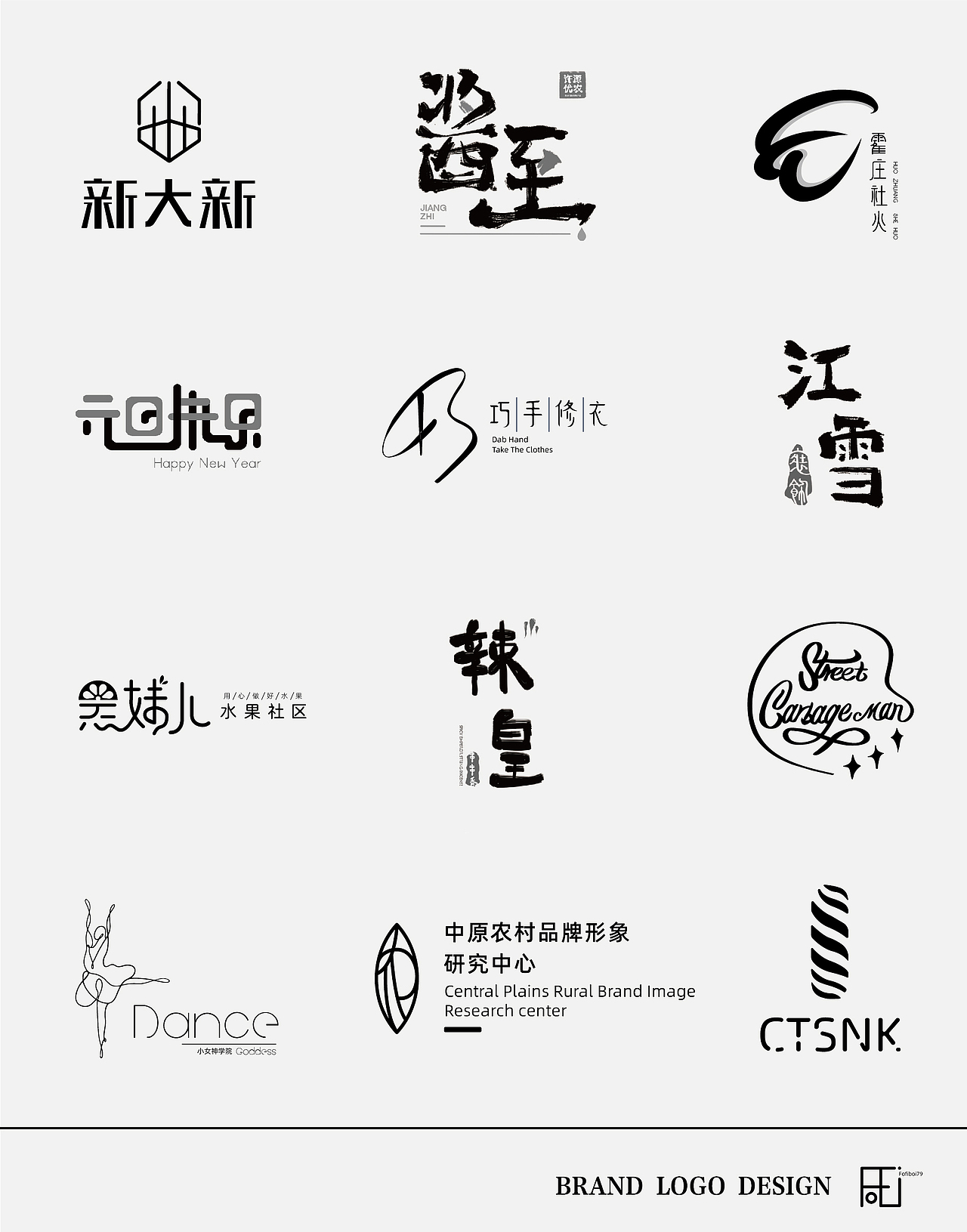 2020标志、字体设计总结