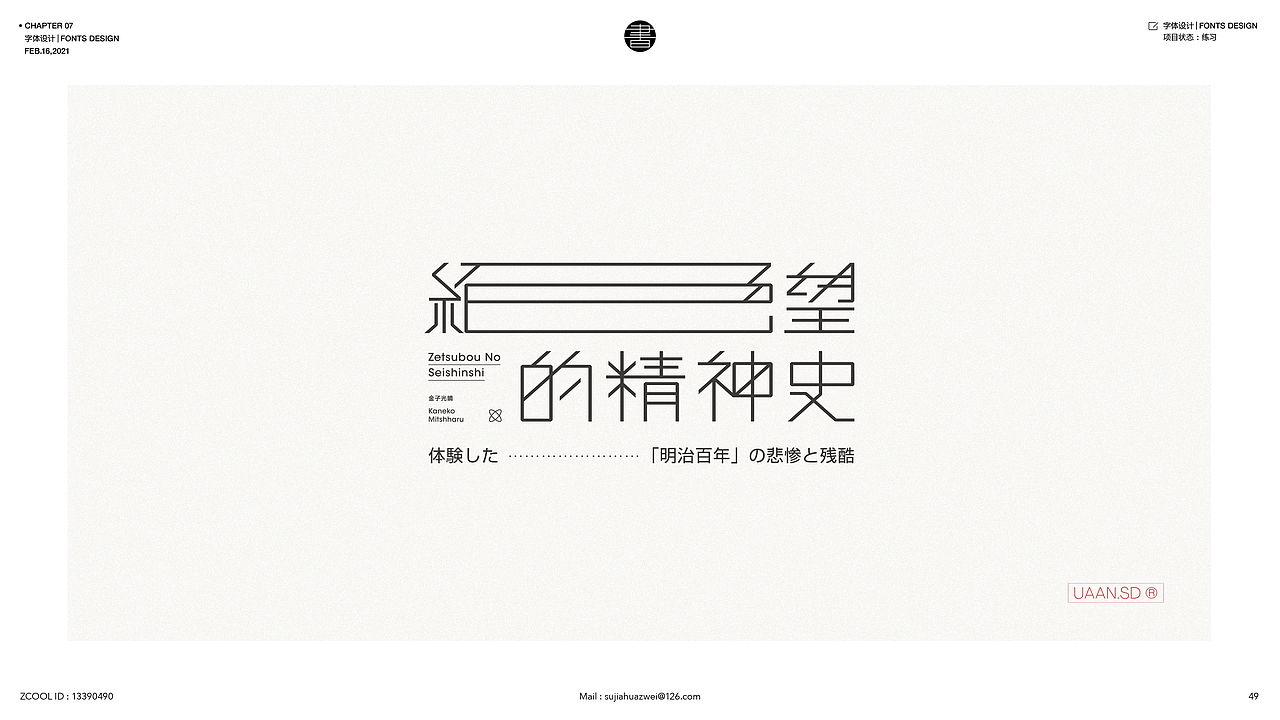 2020年作品集（图ZMjQ1Njk4NTI0） - 其他网页 - 站酷设计师uAAnSTUDIO原创素材 - 站酷ZCOOL