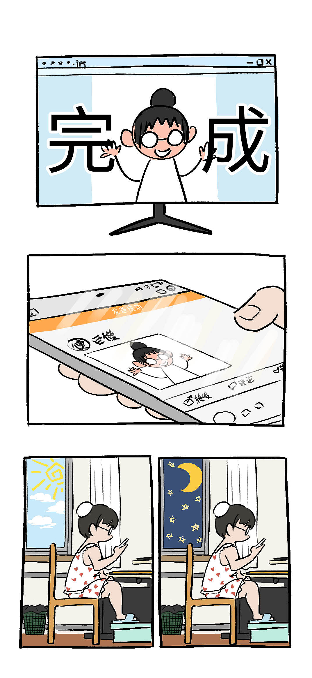 【关于巨馍】激励