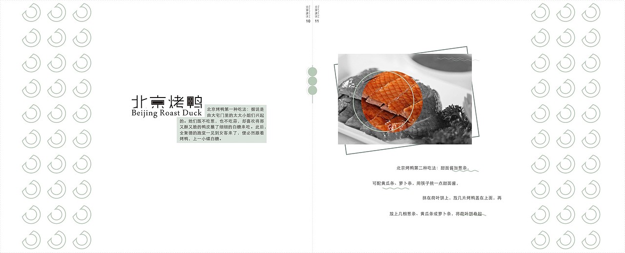 京旅（書籍排版）（圖ZNjE1MDQ0Njg=） - 書籍/畫冊 - 站酷設(shè)計師北朝舉重的蘇木原創(chuàng)素材 - 站酷ZCOOL