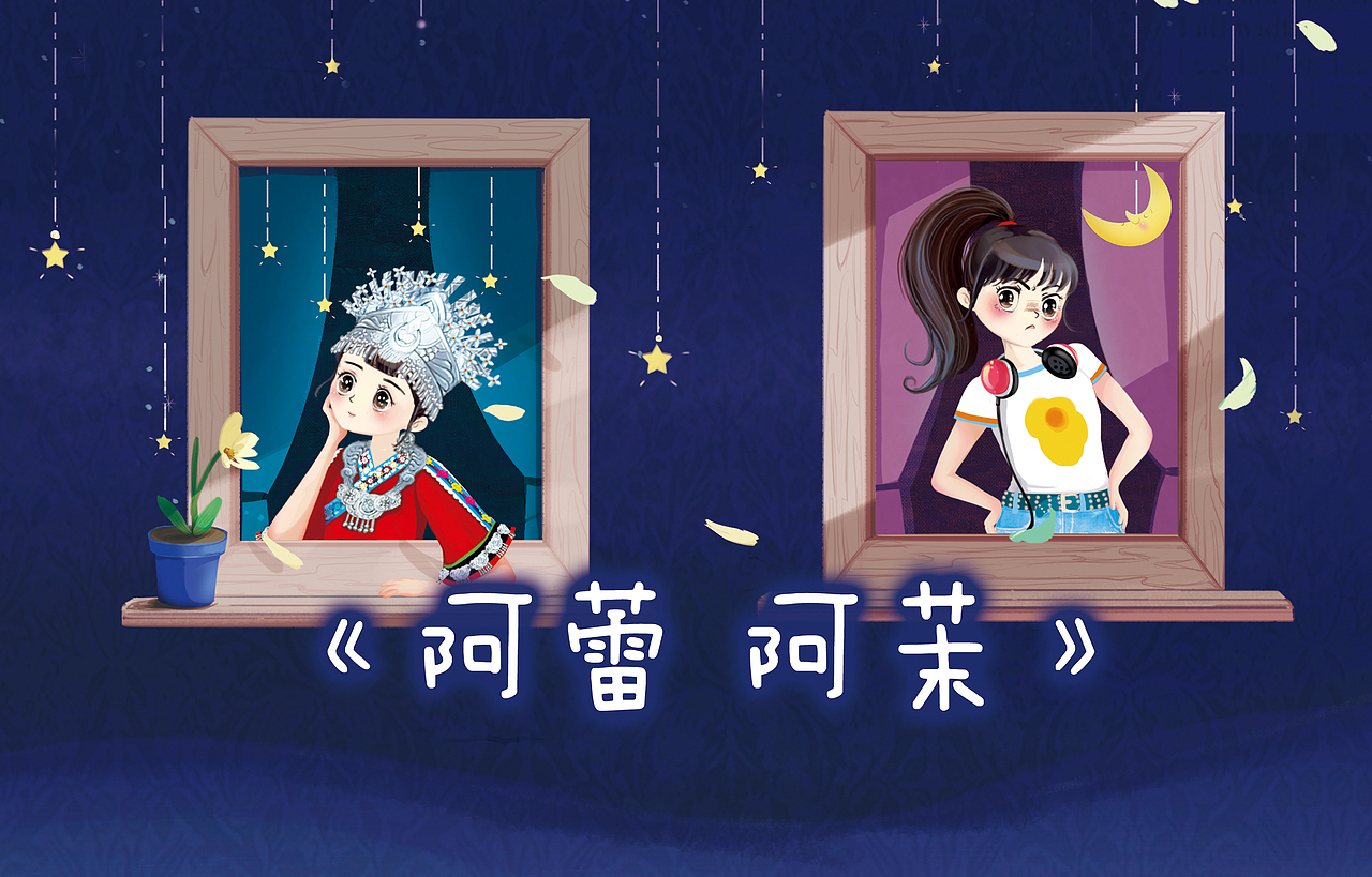 过程四:周边海报等