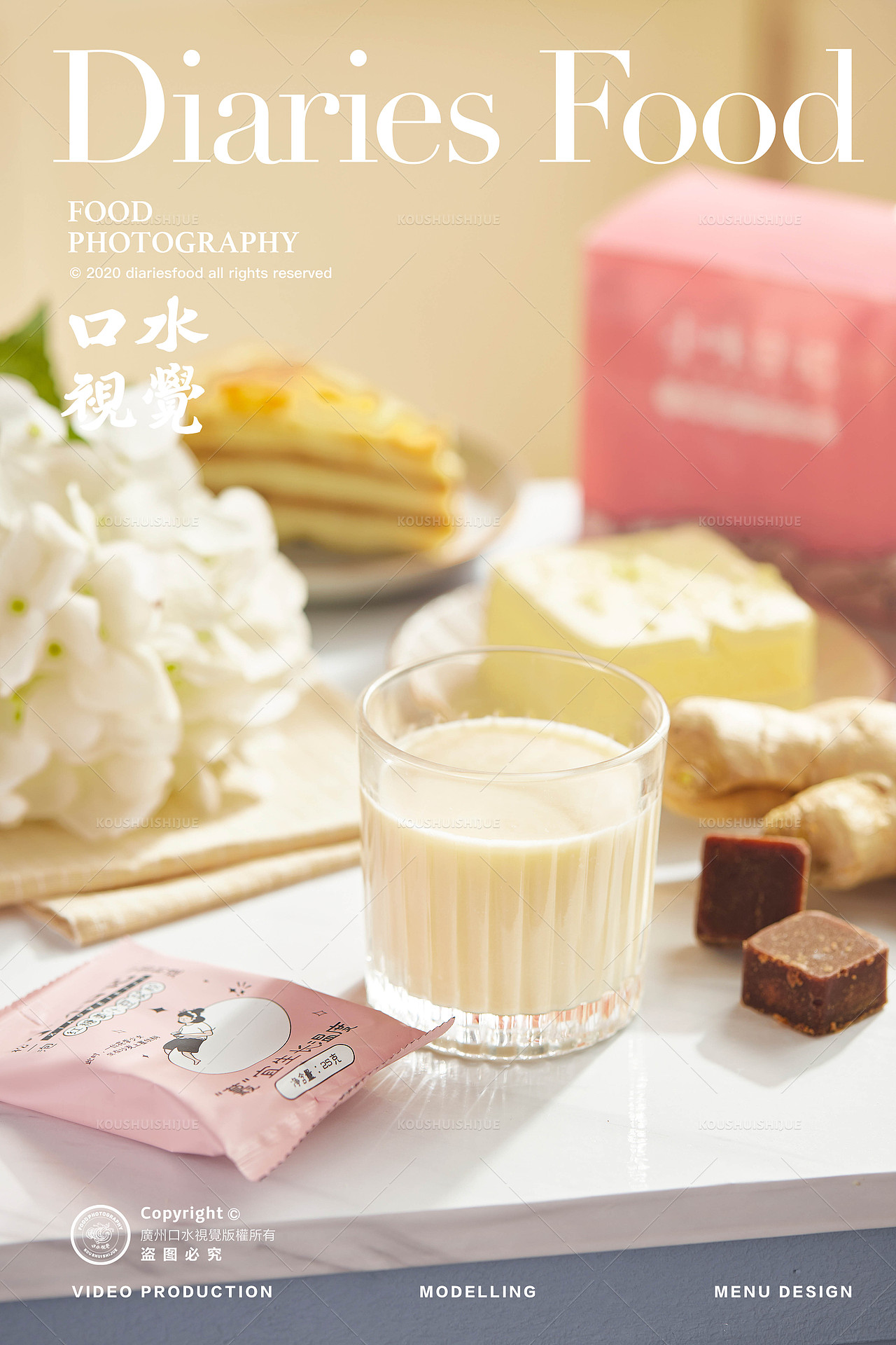 电商产品摄影 | 小味日记 X 口水视觉(图ZMjg0ODIzMjk2) - 美食摄影 - 站酷设计师口水视觉原创素材 - 站酷ZCOOL