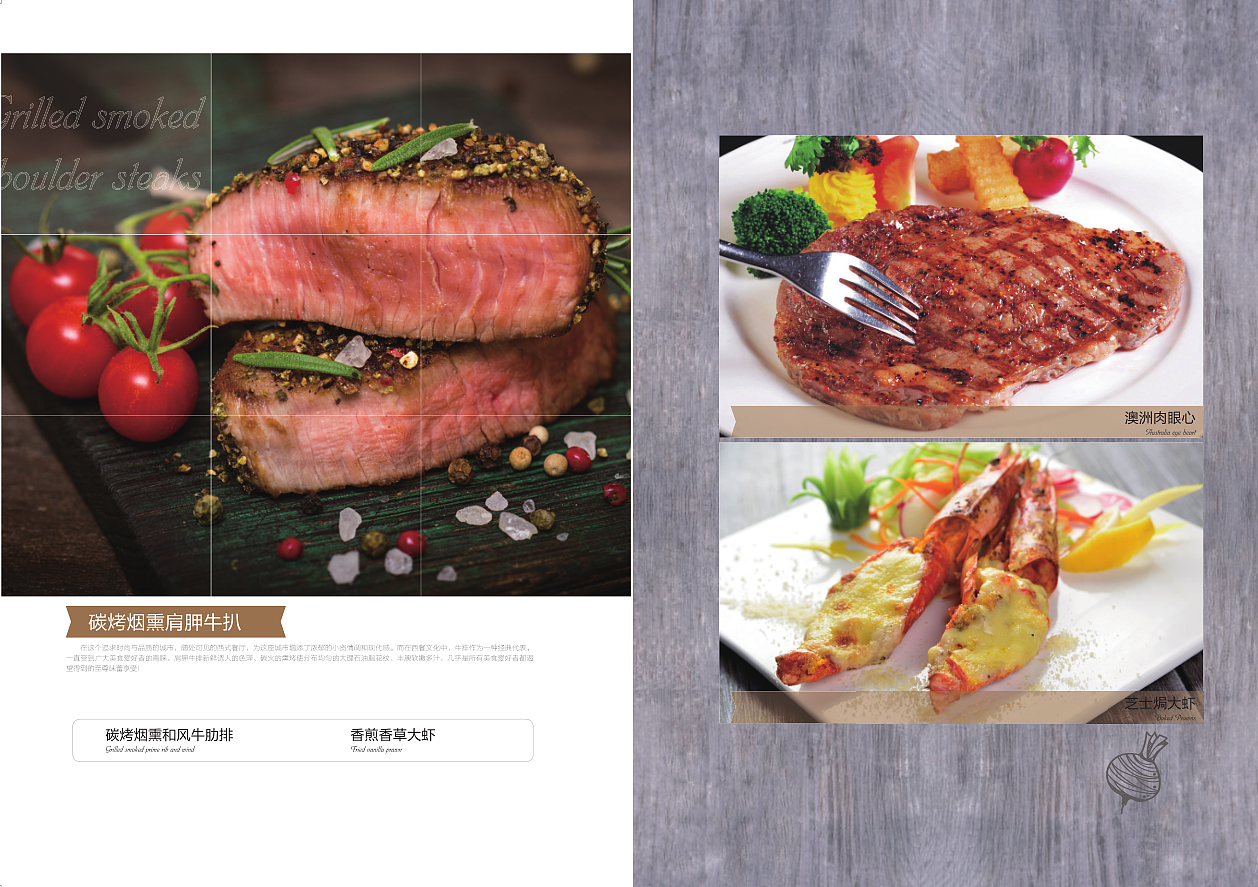 菜谱 菜单 餐饮画册（图ZNTI5MTk2MjA=） - 宣传物料 - 站酷设计师马兰花开原创素材 - 站酷ZCOOL