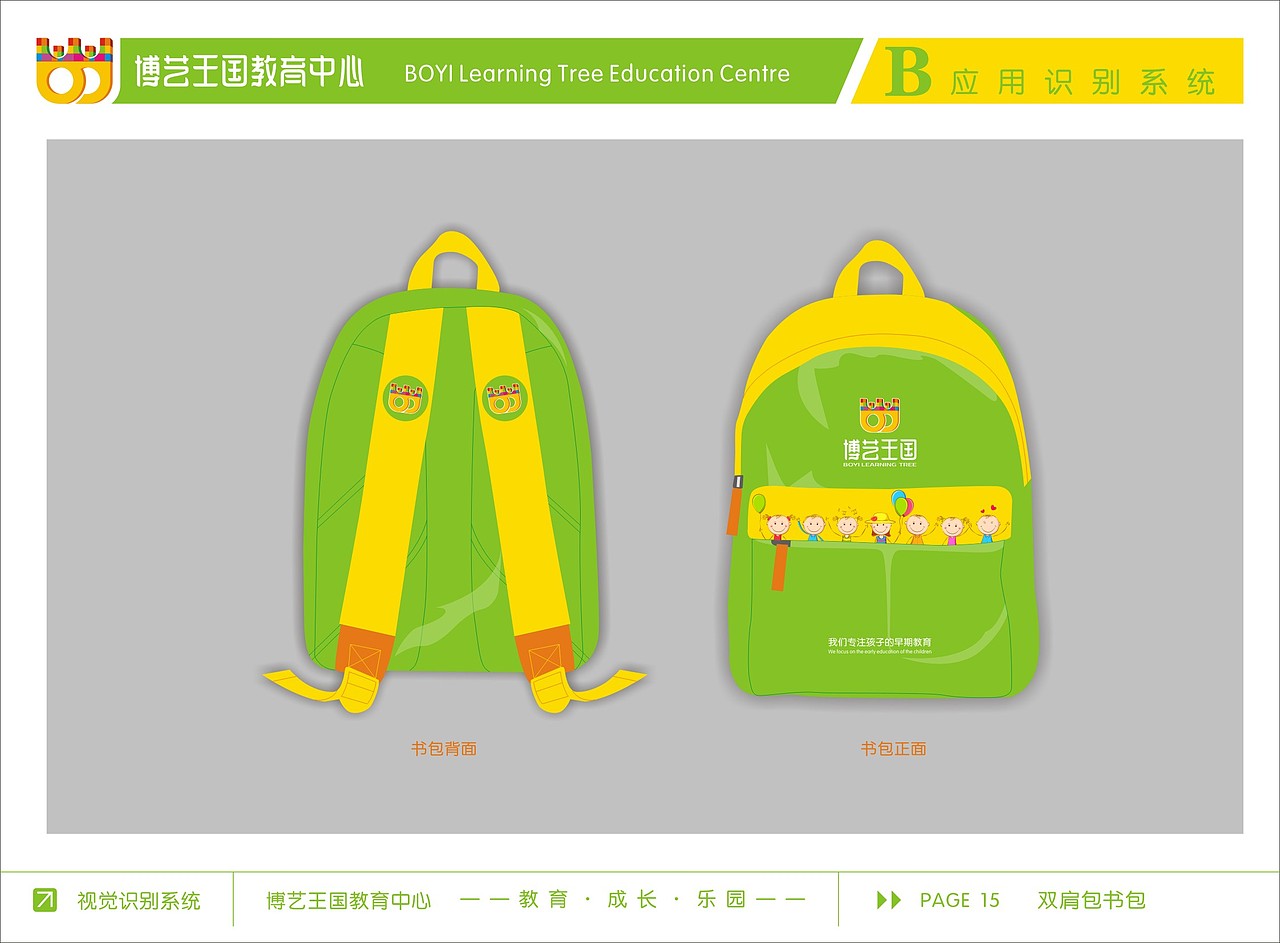 博艺王国（图ZMTA0ODU1NjY0） - 品牌 - 站酷设计师狼图品牌设计原创素材 - 站酷ZCOOL