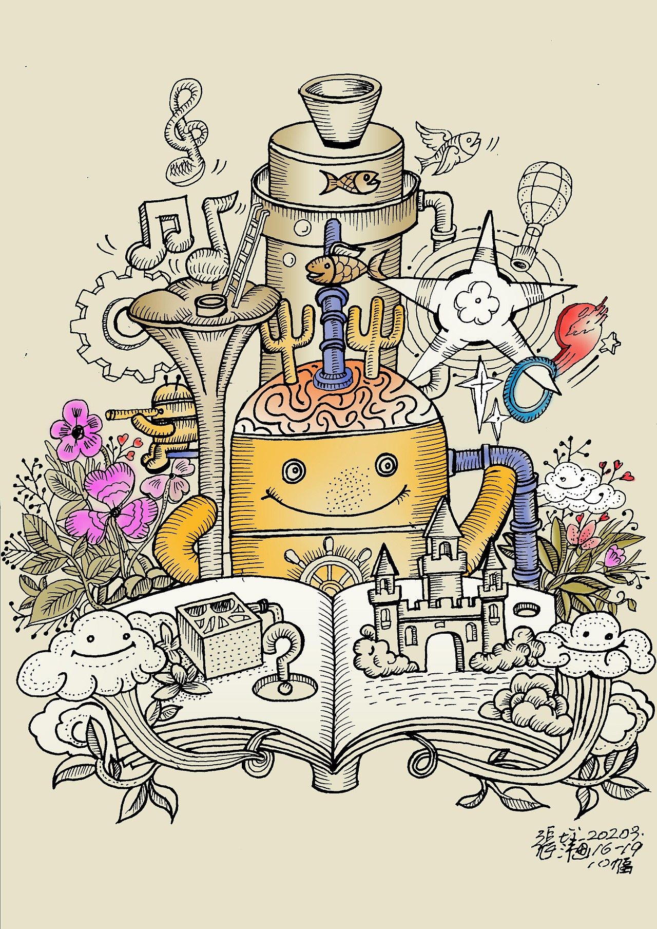 异想天开★小龙人4《脑洞大开》