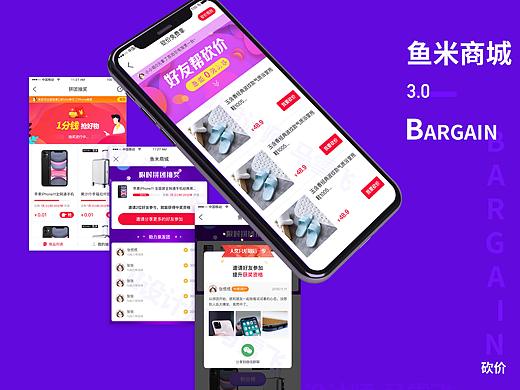 19年年中的电商APP（个人主页-ZNDM5MTY3MDQ=） - APP界面 - 站酷设计师星与飞鸟_原创素材 - 站酷ZCOOL
