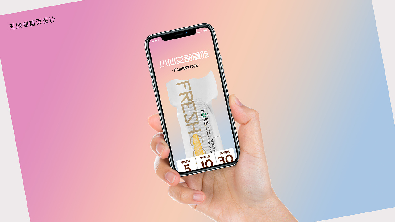 “小鲜玉”鲜食玉米品牌形象打造（图ZMjI3OTk3NDAw） - 品牌 - 站酷设计师MAO猫苏SU原创素材 - 站酷ZCOOL