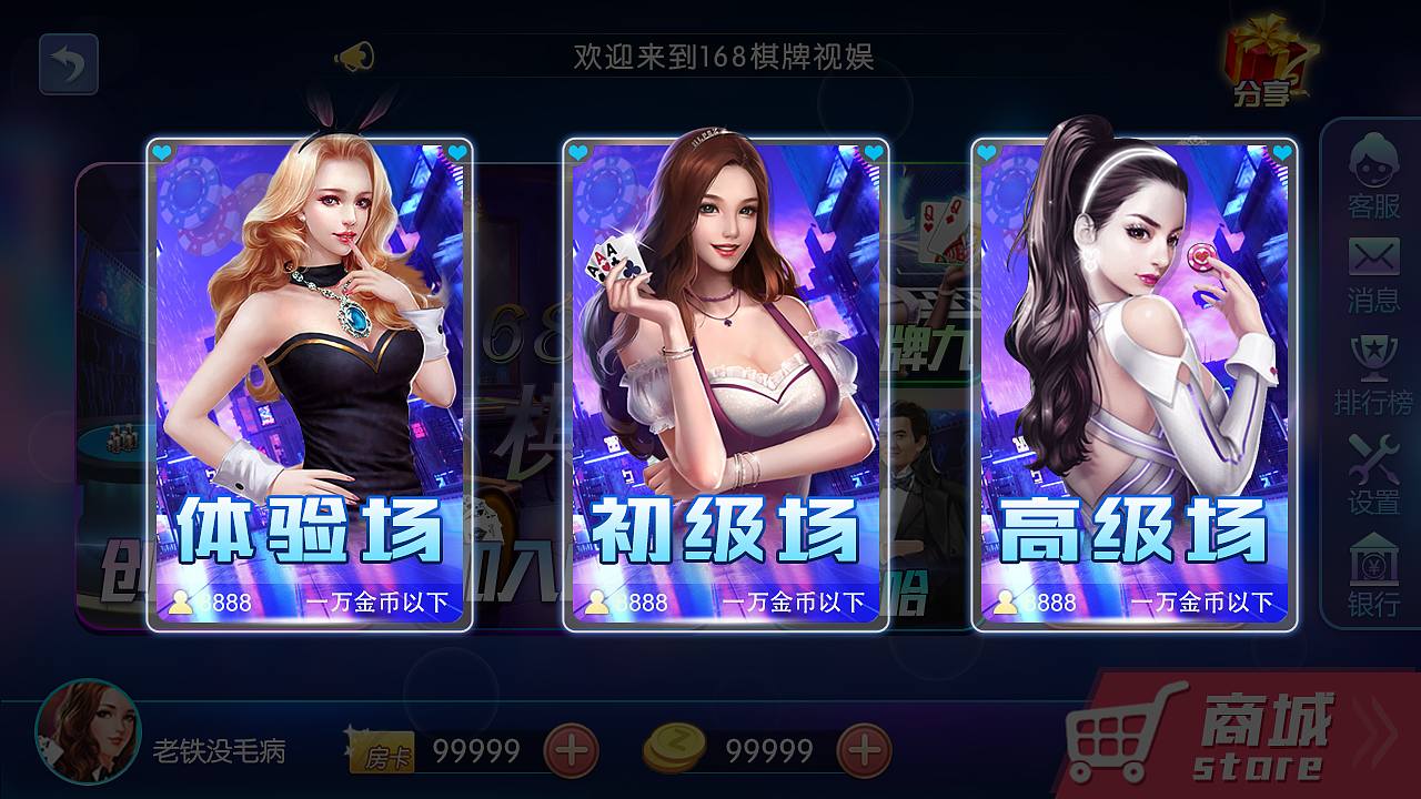 棋牌游戏作品展示（图ZMTA2Njg3NzA0） - 游戏UI - 站酷设计师特雷西h原创素材 - 站酷ZCOOL