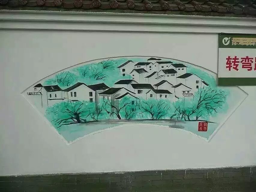 蜀绘壁画作品-乡村文化墙（图ZMTE3NTA2MDQw） - 建筑设计 - 站酷设计师蜀绘壁画原创素材 - 站酷ZCOOL