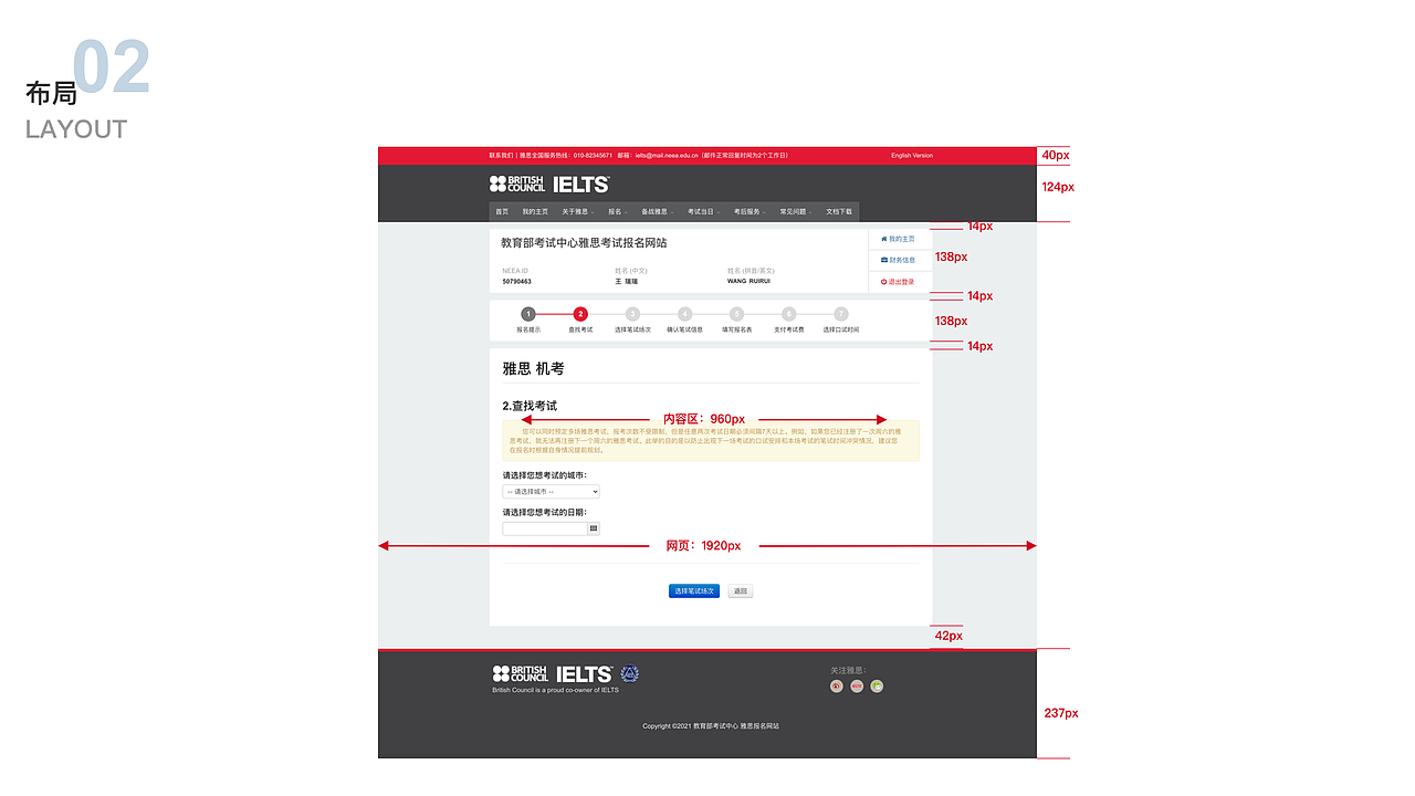 雅思报名官方网站-部分页面改版（图ZMjYzNjcyODM2） - 门户网站 - 站酷设计师color00000原创素材 - 站酷ZCOOL
