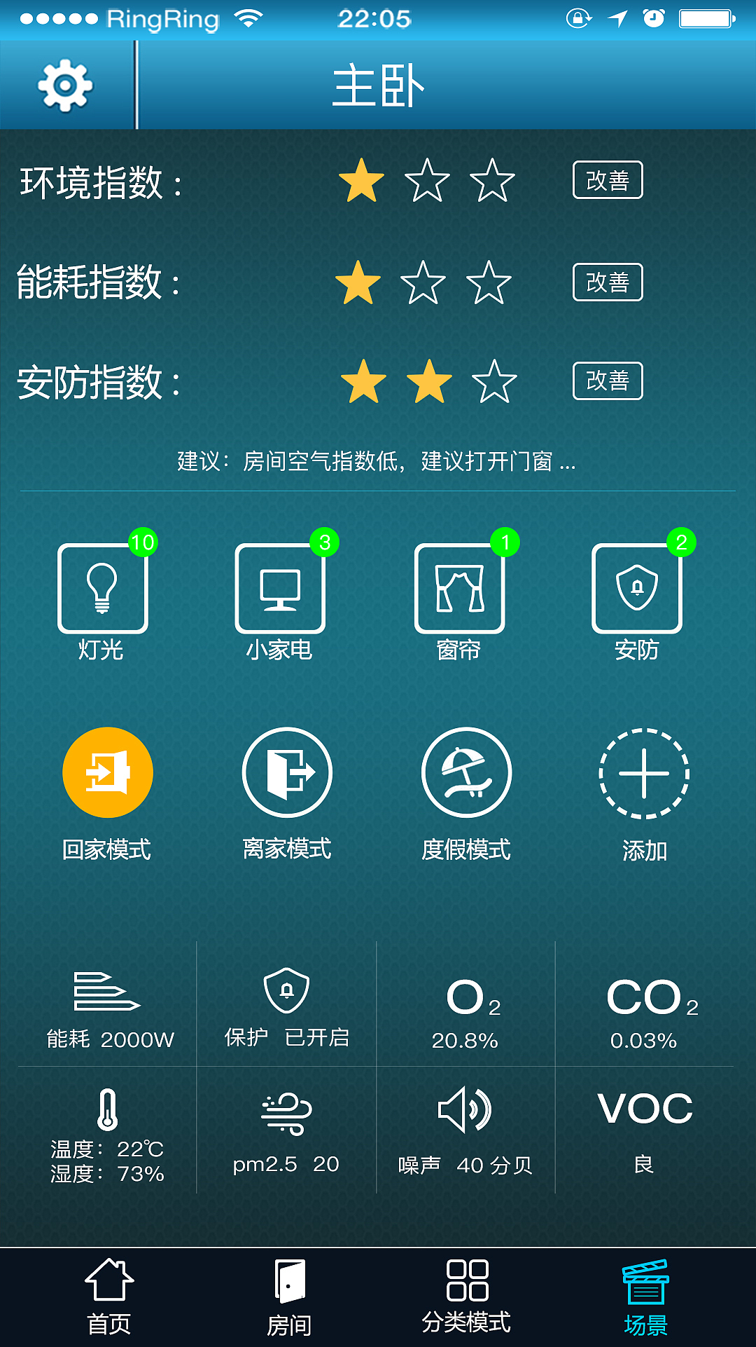 《爱家居》（图ZNTQzODU1OTI=） - APP界面 - 站酷设计师失忆ge原创素材 - 站酷ZCOOL
