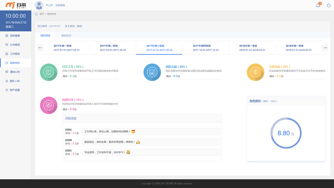 企业办公协同系统（图ZMTAxMTY1NDE2） - 门户网站 - 站酷设计师凌晨Morning原创素材 - 站酷ZCOOL