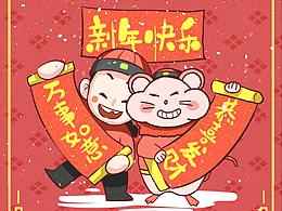 手绘年俗插画改