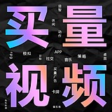 买量视频广告设计的头像