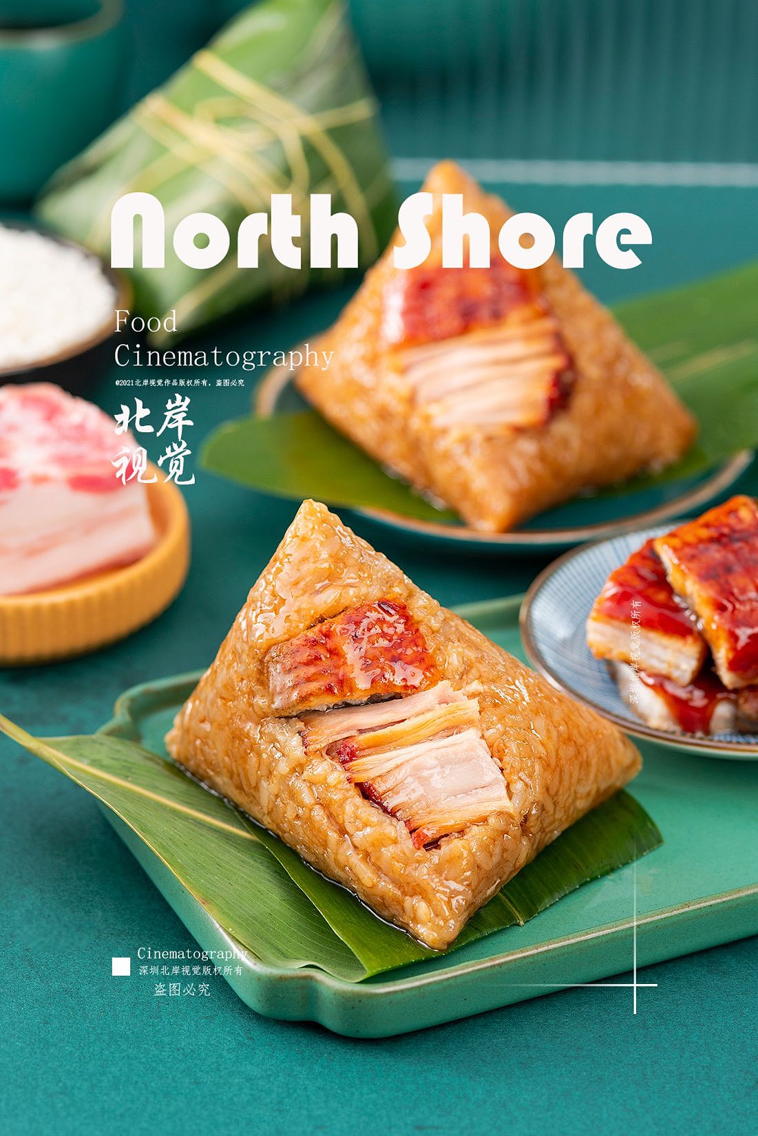 粽子拍大片-食欲感爆满（图ZMzQxNzAzNzEy） - 美食摄影 - 站酷设计师北岸摄影团队原创素材 - 站酷ZCOOL