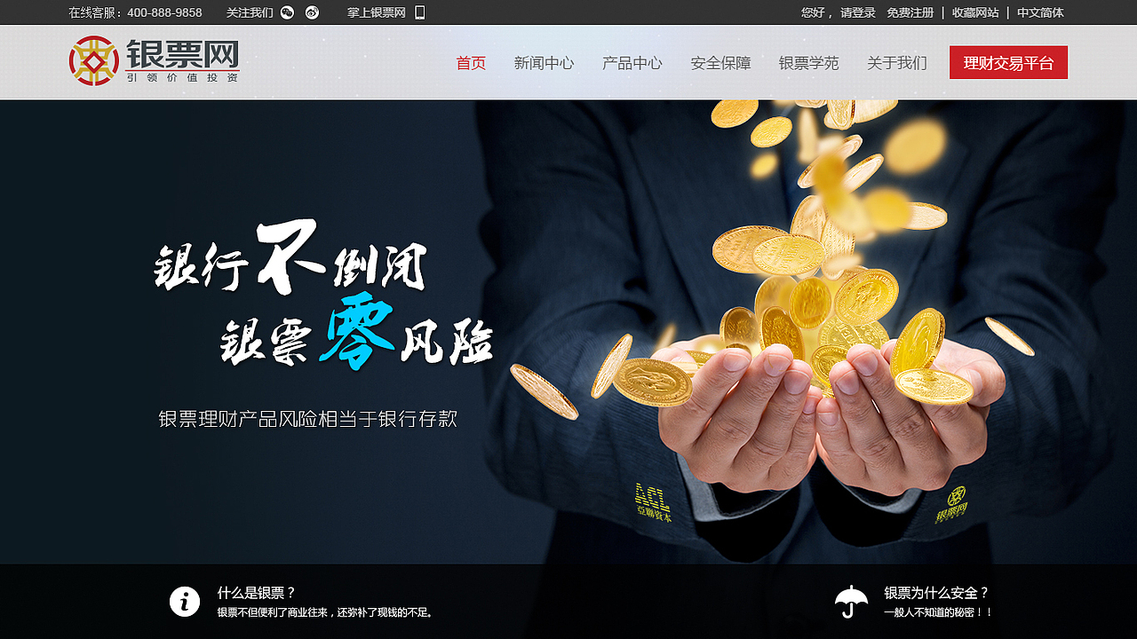 互联网金融类产品项目（图ZNjc4Mzc5NDQ=） - 门户网站 - 站酷设计师narutojy原创素材 - 站酷ZCOOL