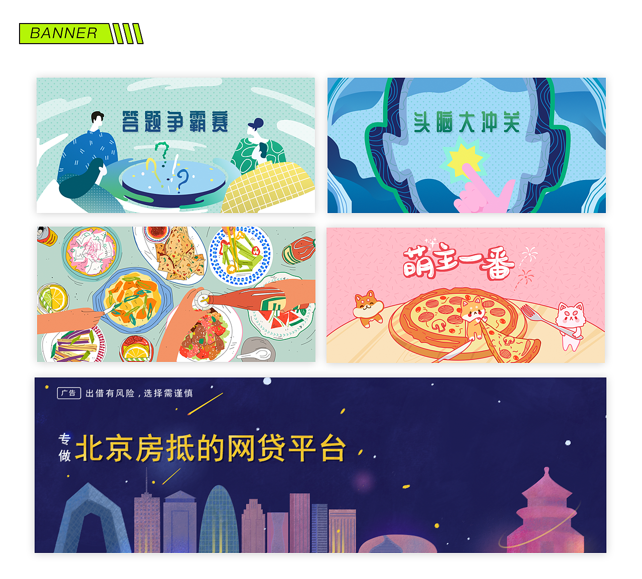 插画运营&UI作品集（图ZMjgxMDQ1NzEy） - 运营设计 - 站酷设计师土毛儿原创素材 - 站酷ZCOOL