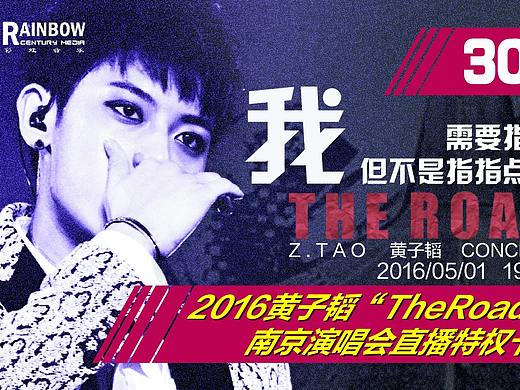 一些电视端的专题设计