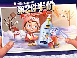 sanosan哈罗闪首页