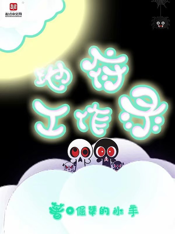 小说封面接单记录