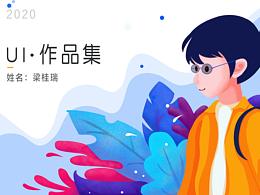 UI作品集