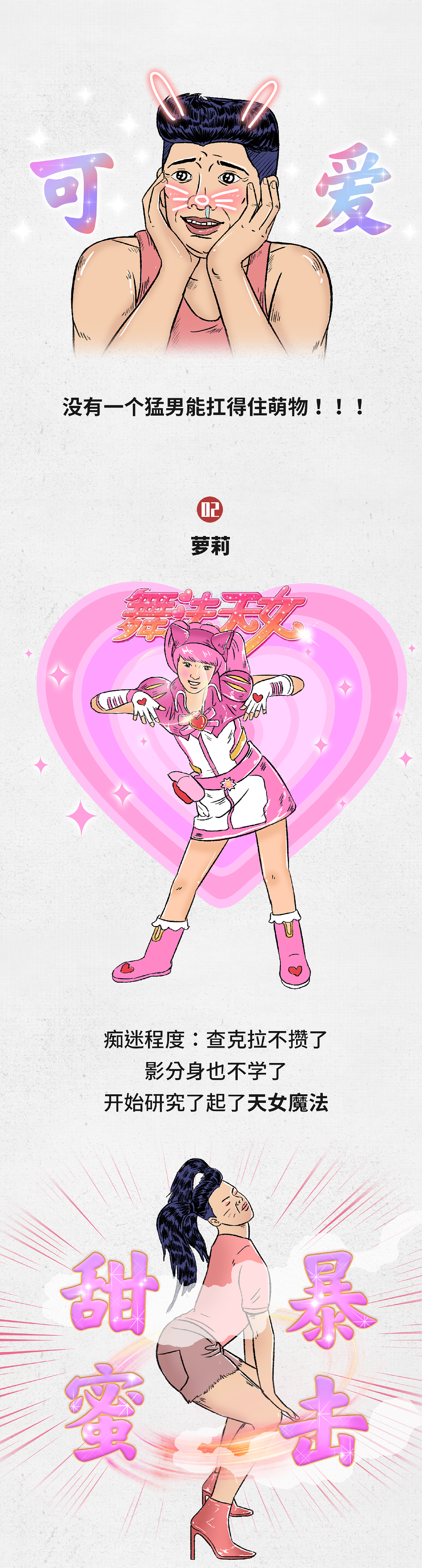 条漫工作-关于猛男（图ZMjI3NDE4NTgw） - 中/长篇漫画 - 站酷设计师Mitter_米特原创素材 - 站酷ZCOOL