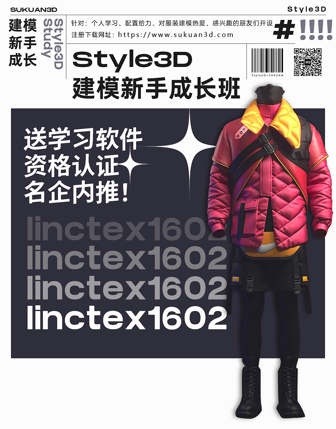 速款 • 服装设计素材上新 | 新冬态度（图ZMjY3MDY4MzY0） - 休闲/流行服饰 - 站酷设计师3D打印Cici原创素材 - 站酷ZCOOL