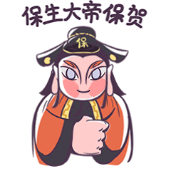 潮汕特色表情包