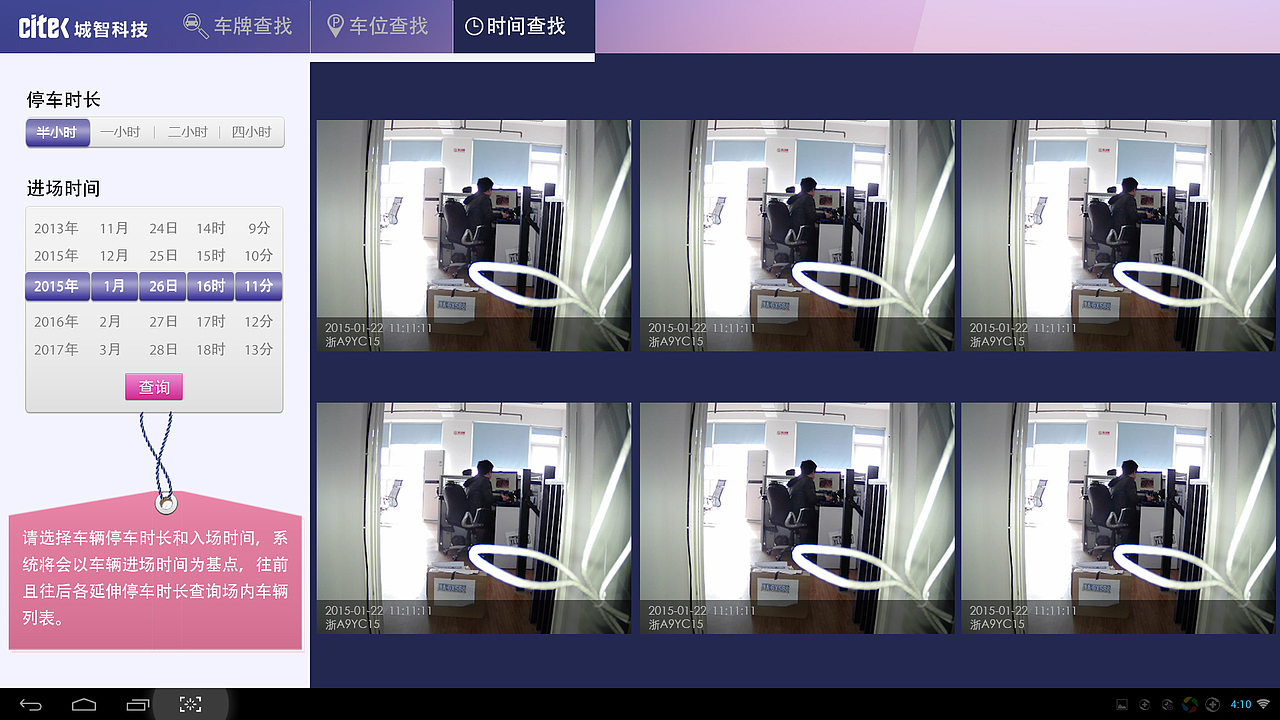 查询机（图ZMjc3MTYyMDA=） - APP界面 - 站酷设计师Nina_54原创素材 - 站酷ZCOOL