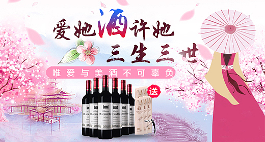 红酒 钻展 海报（图ZNzUyMzUwMDA=） - 其他网页 - 站酷设计师无厘头GIRL原创素材 - 站酷ZCOOL