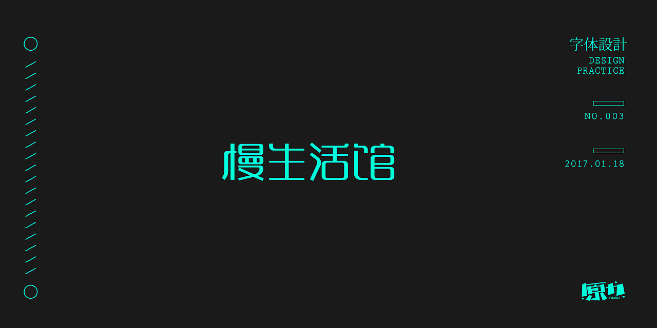 50组字体练习